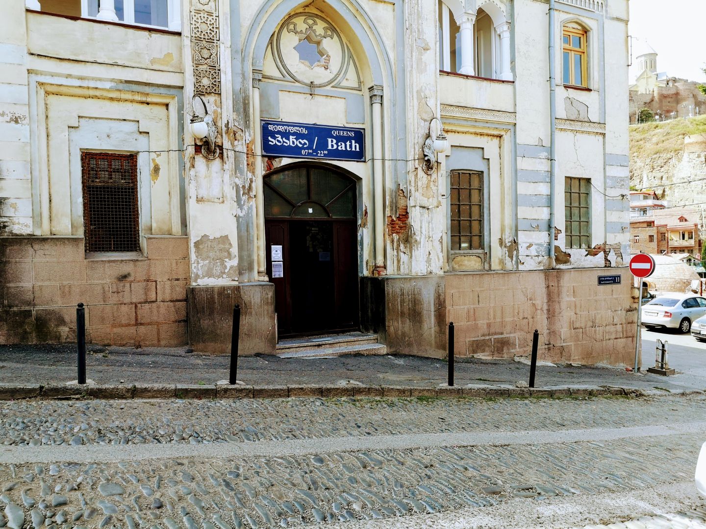 tbilisi sulfur bath entrance